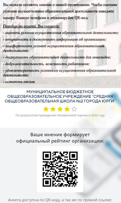 QR-код 2 школа.jpg